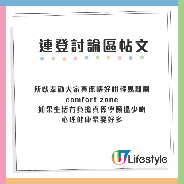 港女為前途轉新工月薪升至25K 新工遇惡頂上司即後悔：寧願搵少啲！