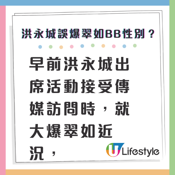 黃翠如大肚素顏照曝光暗藏玄機 洪永城漏口風誤爆翠如BB性別？