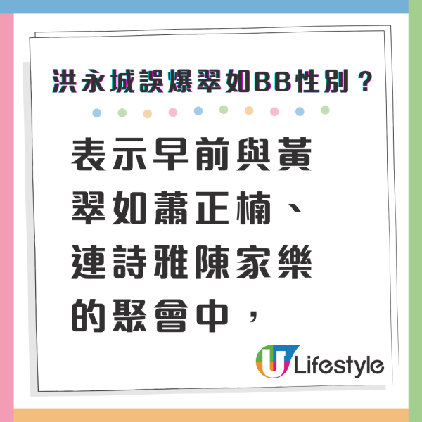 黃翠如大肚素顏照曝光暗藏玄機 洪永城漏口風誤爆翠如BB性別？