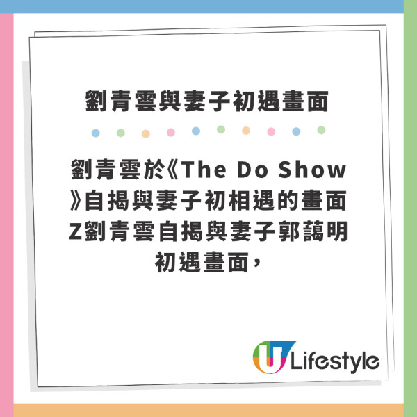 爸爸｜劉青雲自揭與妻子郭藹明初遇畫面 初約會被誤為借錢一句說話甜蜜化解