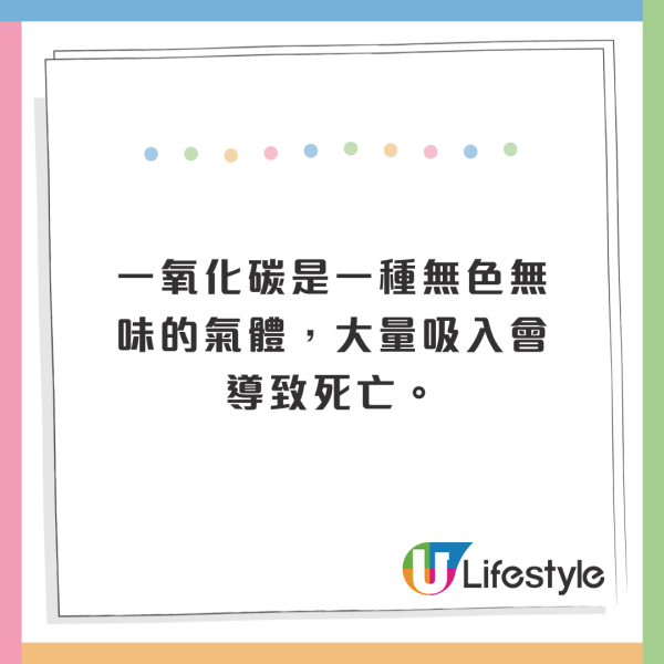 家居意外｜開暖氣睡覺一家五口窒息身亡 疑因忽略1點 附電暖爐安全貼士