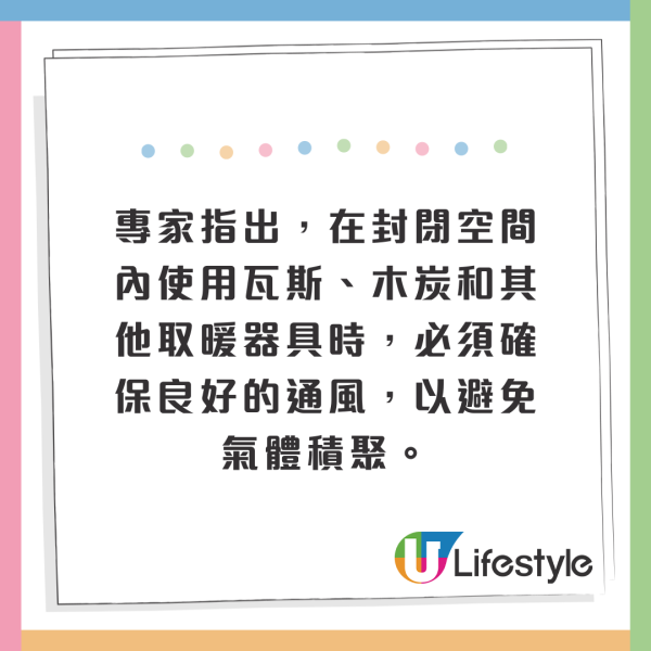 家居意外｜開暖氣睡覺一家五口窒息身亡 疑因忽略1點 附電暖爐安全貼士