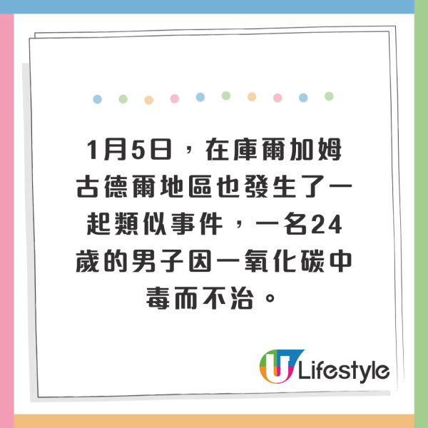 開暖氣睡覺一家五口窒息死亡 疑因做錯1事 附開暖爐注意事項