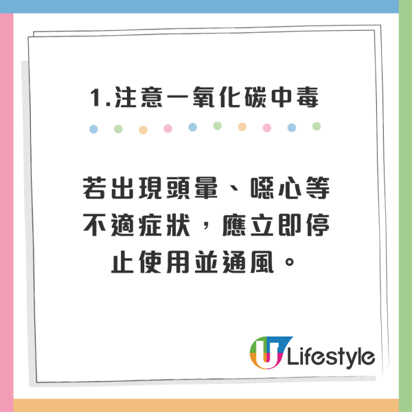 家居意外｜開暖氣睡覺一家五口窒息身亡 疑因忽略1點 附電暖爐安全貼士