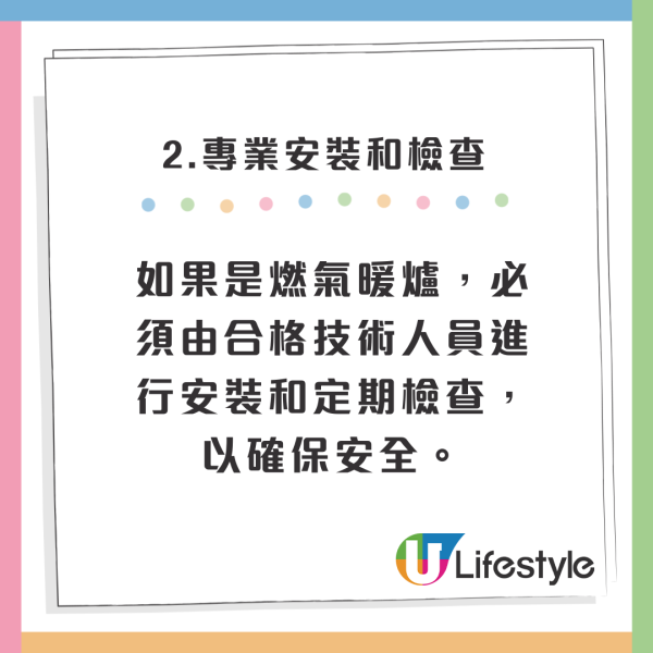 家居意外｜開暖氣睡覺一家五口窒息身亡 疑因忽略1點 附電暖爐安全貼士