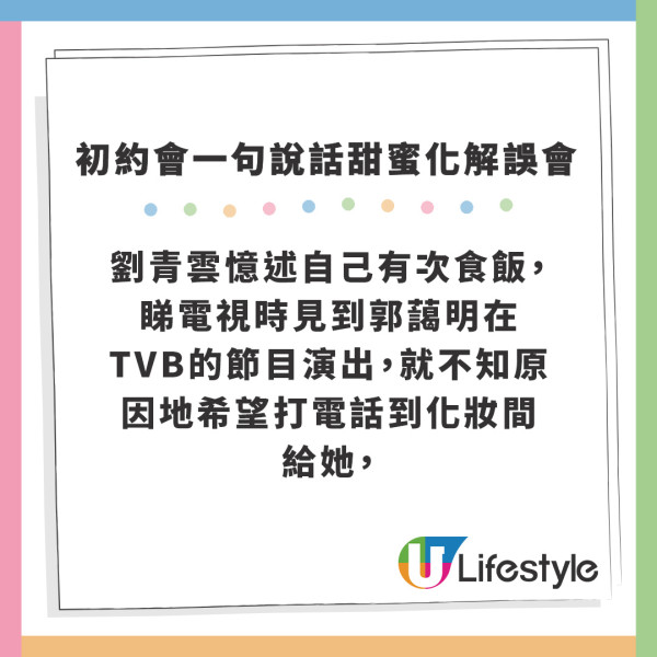 爸爸｜劉青雲自揭與妻子郭藹明初遇畫面 初約會被誤為借錢一句說話甜蜜化解