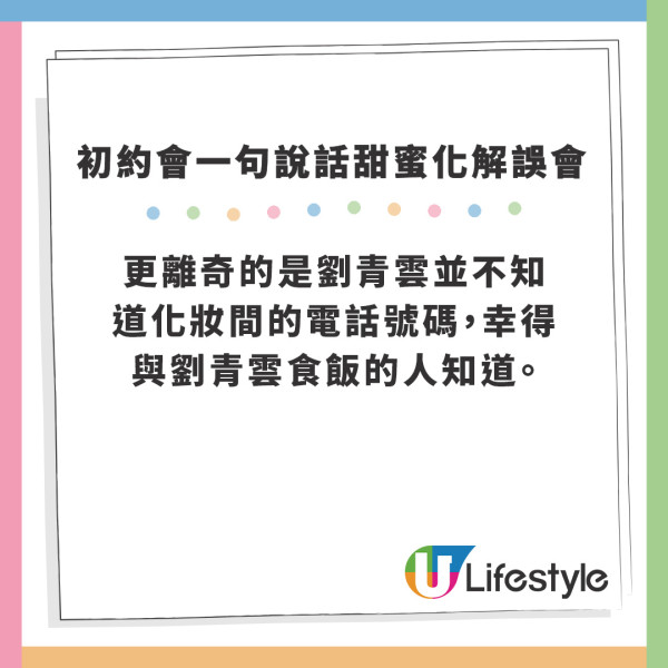 爸爸｜劉青雲自揭與妻子郭藹明初遇畫面 初約會被誤為借錢一句說話甜蜜化解