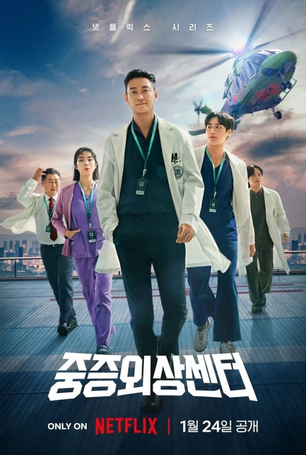 Netflix原創韓劇《外傷重症中心》將於1月24日上線（圖片來源：IG@netflixkr）