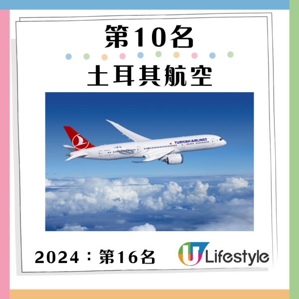 2025年全球最安全航空排行榜出爐！香港快運成廉航冠軍／國泰排名三甲