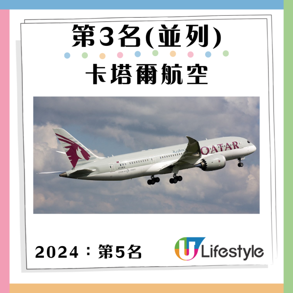 2025全球最安全航空排行榜出爐 快運登廉航冠軍三大原因曝光 