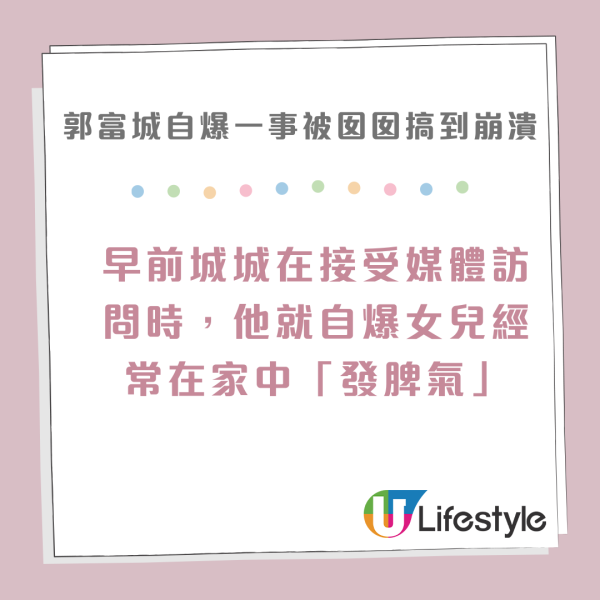 郭富城自爆因一事被囡囡搞到崩潰  天王爸爸也無奈：要令自己學會接受！