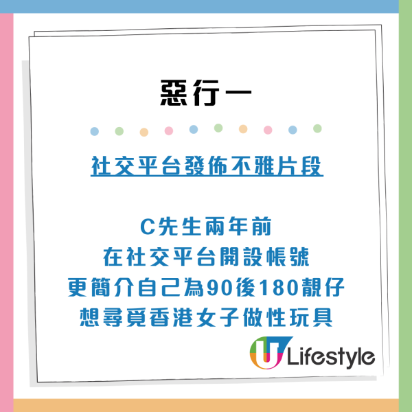 游泳教練自稱「性玩具測試員」被揭4大惡行！發佈女性不雅片段女苦主慘遭威脅