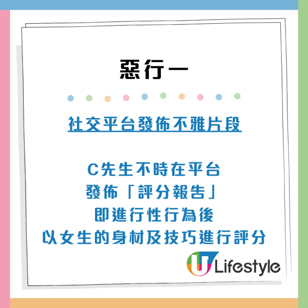 游泳教練自稱「性玩具測試員」被揭4大惡行！發佈女性不雅片段女苦主慘遭威脅