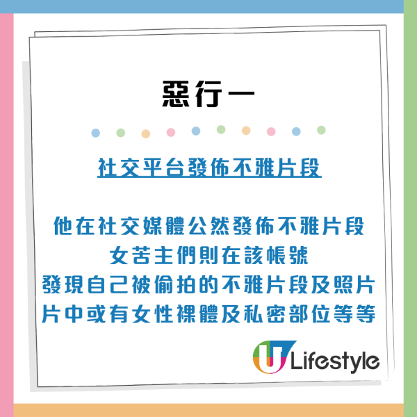 游泳教練自稱「性玩具測試員」被揭4大惡行！發佈女性不雅片段女苦主慘遭威脅