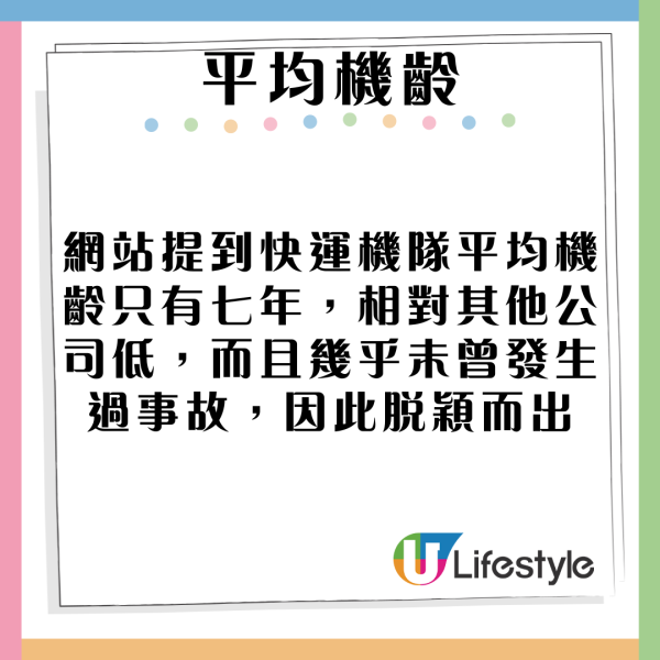 2025年全球最安全航空排行榜出爐！香港快運成廉航冠軍／國泰排名三甲