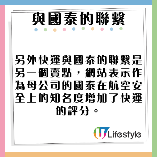 2025年全球最安全航空排行榜出爐！香港快運成廉航冠軍／國泰排名三甲