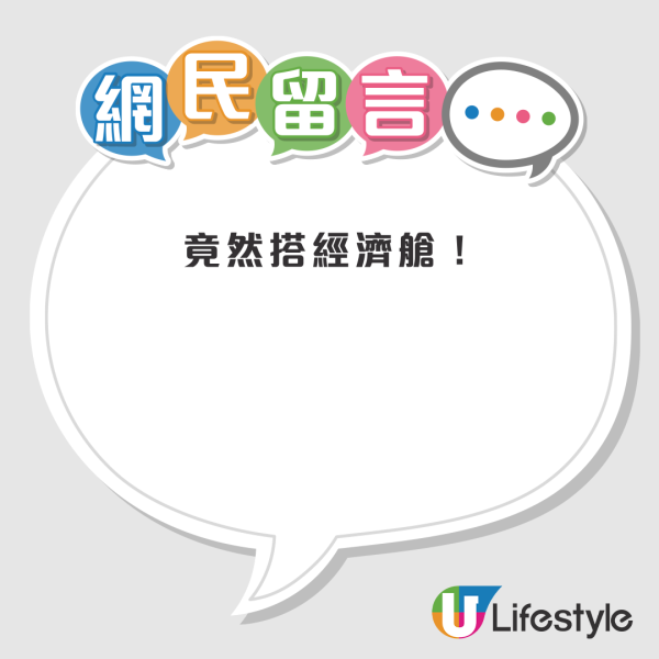 40歲鍾嘉欣搭經濟艙返加拿大！打扮樸素好低調！一個舉動被指好貼地慳家