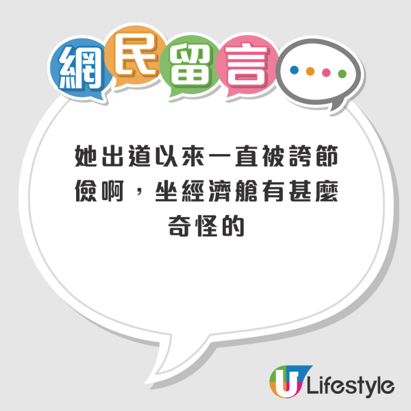 網民飛機經濟艙偶遇Jennie！素顏私下狀態曝光！網民：鏡頭感好強 