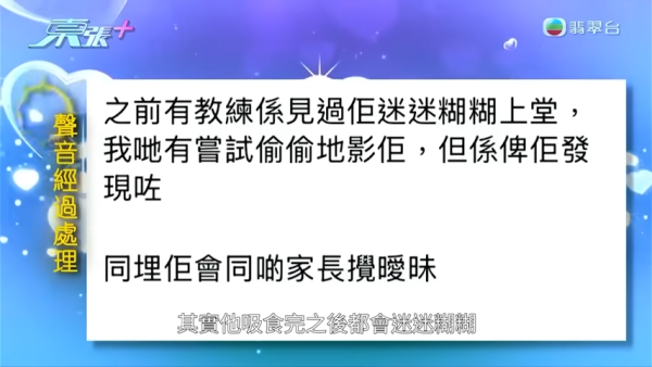 游泳教練自稱「性玩具測試員」被揭4大惡行！發佈女性不雅片段女苦主慘遭威脅