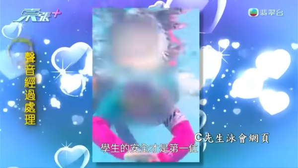 游泳教練自稱「性玩具測試員」被揭4大惡行！發佈女性不雅片段女苦主慘遭威脅