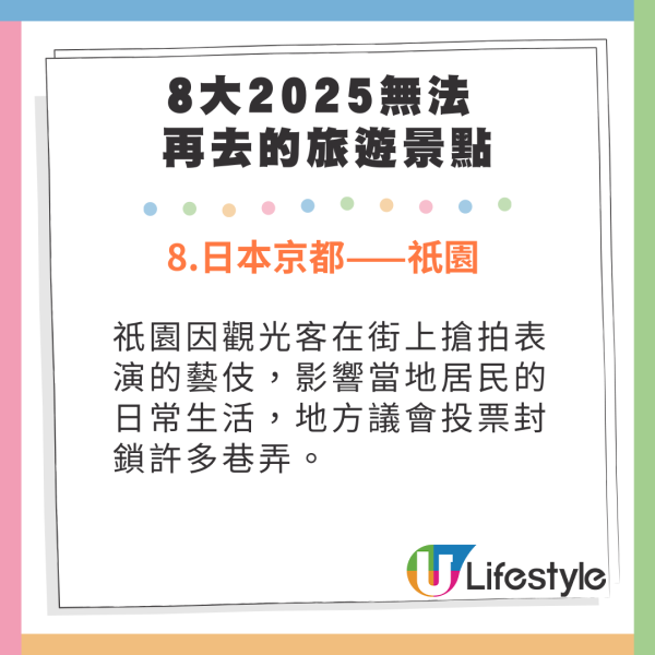 《Time Out》2025年8大亞洲必訪城市 大阪台南上榜/香港不入選/第一位港人未必識?