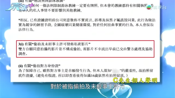 游泳教練自稱「性玩具測試員」被揭4大惡行！發佈女性不雅片段女苦主慘遭威脅