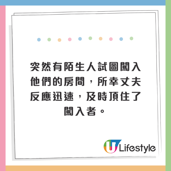 夫妻遊曼谷酒店驚遇持槍劫匪！五星級酒店兩大保安漏洞！1房型最危險？ 