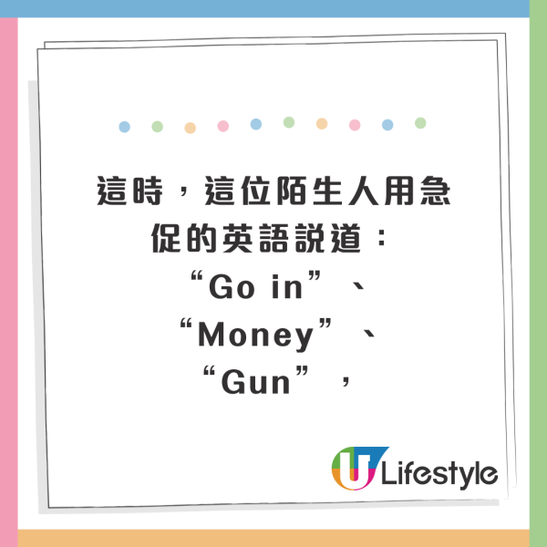 夫妻遊曼谷酒店驚遇持槍劫匪！五星級酒店兩大保安漏洞！1房型最危險？ 