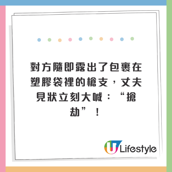 夫妻遊曼谷酒店驚遇持槍劫匪！五星級酒店兩大保安漏洞！1房型最危險？ 