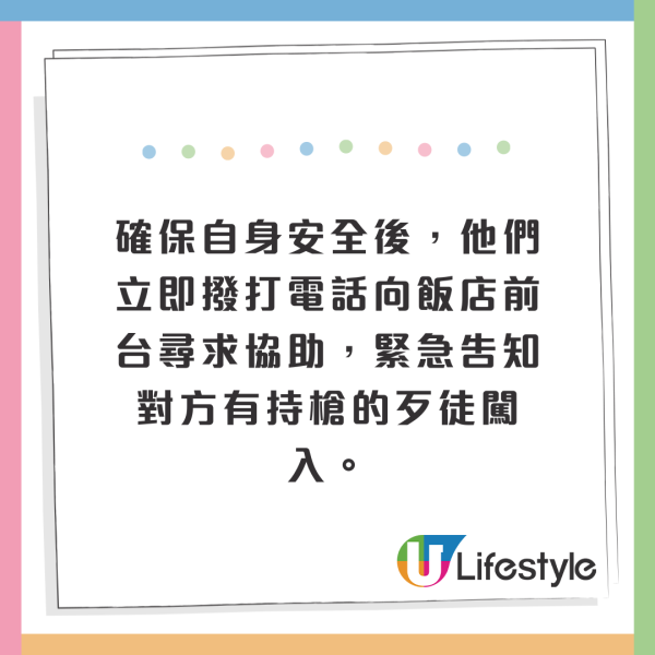 夫妻遊曼谷酒店驚遇持槍劫匪！五星級酒店兩大保安漏洞！1房型最危險？ 