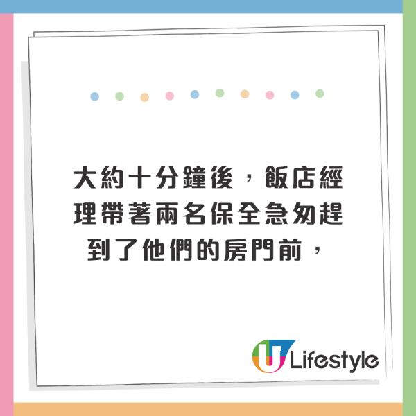 夫妻遊曼谷酒店驚遇持槍劫匪！五星級酒店兩大保安漏洞！1房型最危險？ 