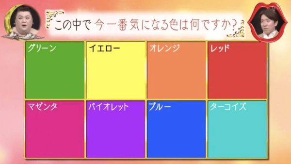 玩轉日系心理測驗！8色直覺揀選揭示你最真實一面 了解現狀與內在潛藏需求