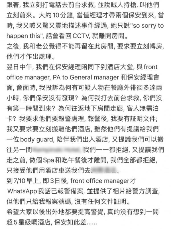 夫妻遊曼谷酒店驚遇持槍劫匪！五星級酒店兩大保安漏洞！1房型最危險？ 