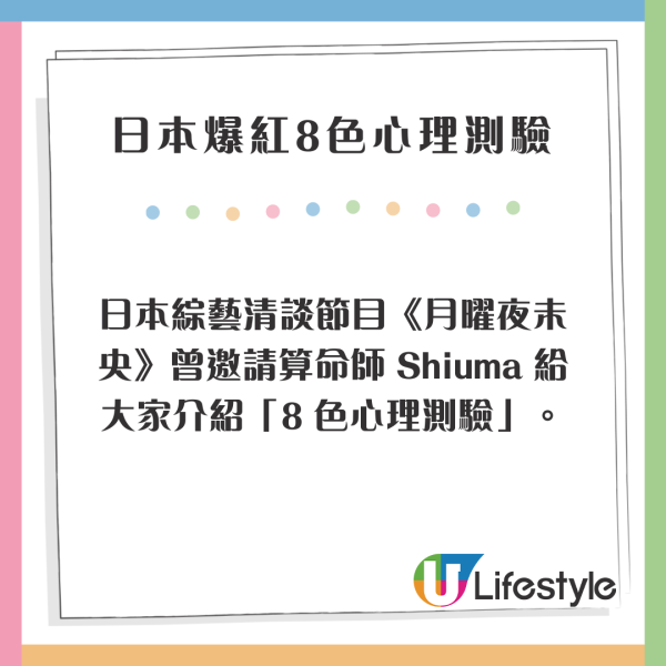 日本爆紅超準8色心理測驗 憑直覺揀顏色 即可知現況及內心所渴求
