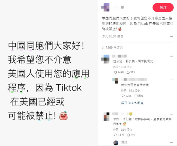 TikTok「難民」湧入小紅書作替代品！內地網民籲：是時候學中文了