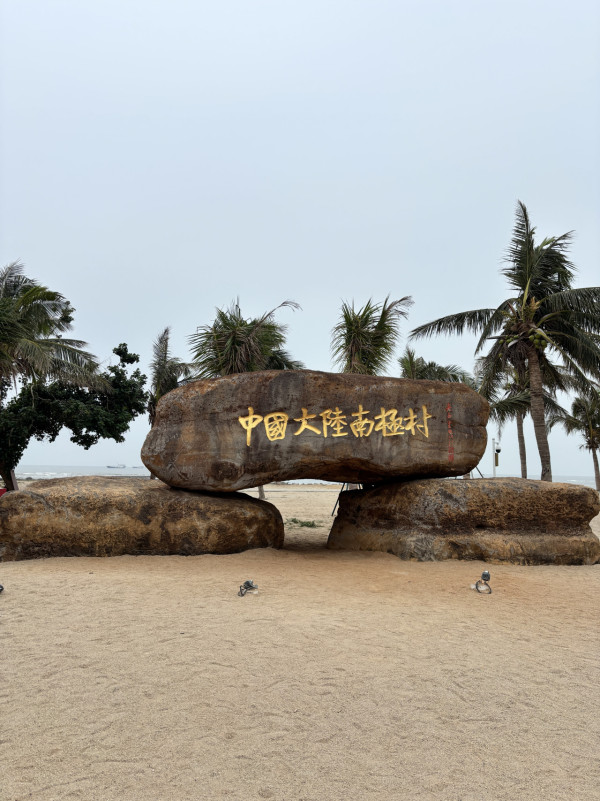 湛江自由行｜3日2夜高鐵遊行程景點美食推薦！打卡法式風情街/菠蘿的海 
