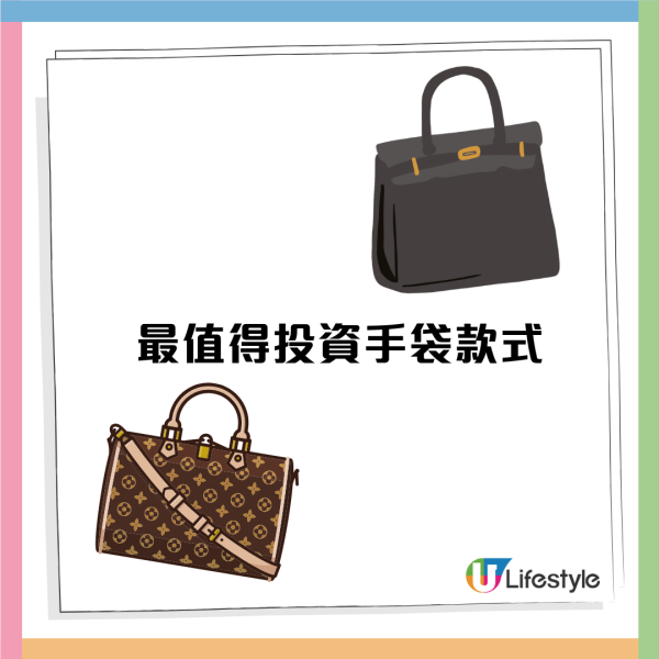 2024年最保值手袋排行榜出爐！最值得投資品牌竟然不是Hermès？