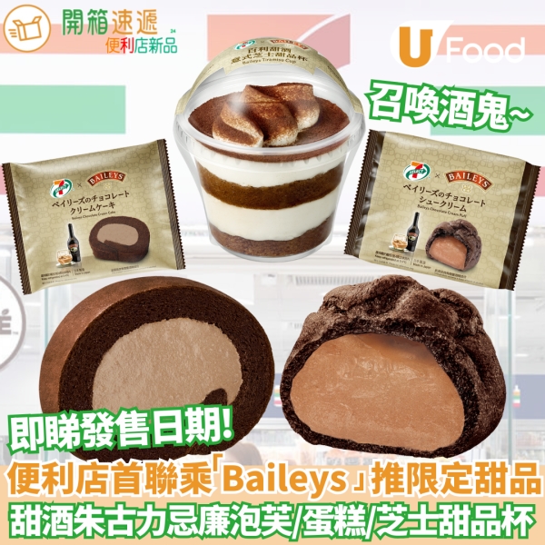 沙田美食｜Mister Donut沙田分店 官方宣布開幕日期 !