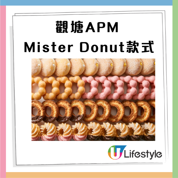 沙田美食｜Mister Donut沙田分店 官方宣布開幕日期 !