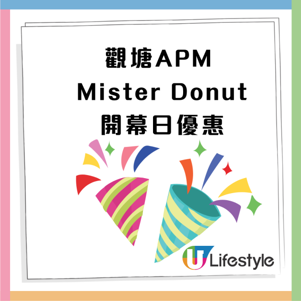 沙田美食｜Mister Donut沙田分店 官方宣布開幕日期 !