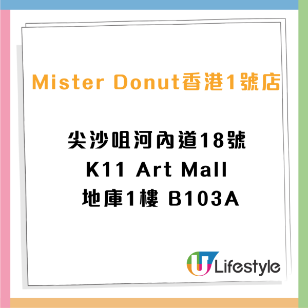 Mister Donut香港店新品率先睇！限定$20雪花椰絲朱古力冬甩