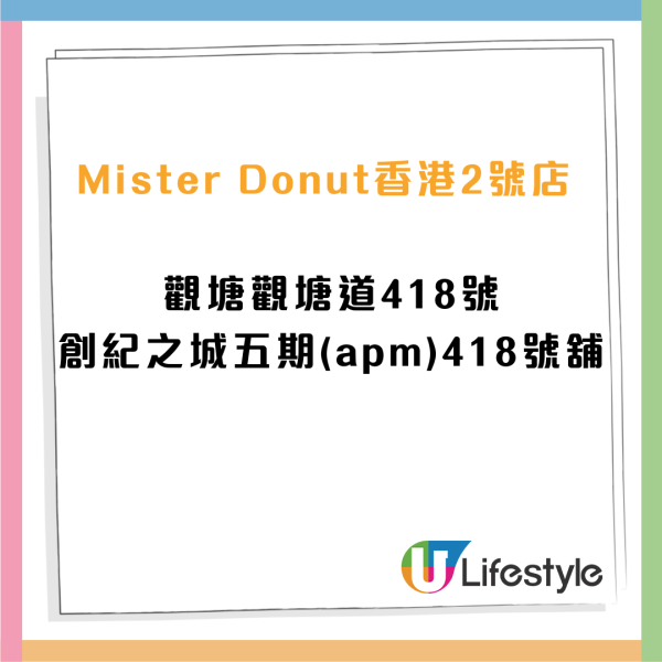 Mister Donut香港店新品率先睇！限定$20雪花椰絲朱古力冬甩