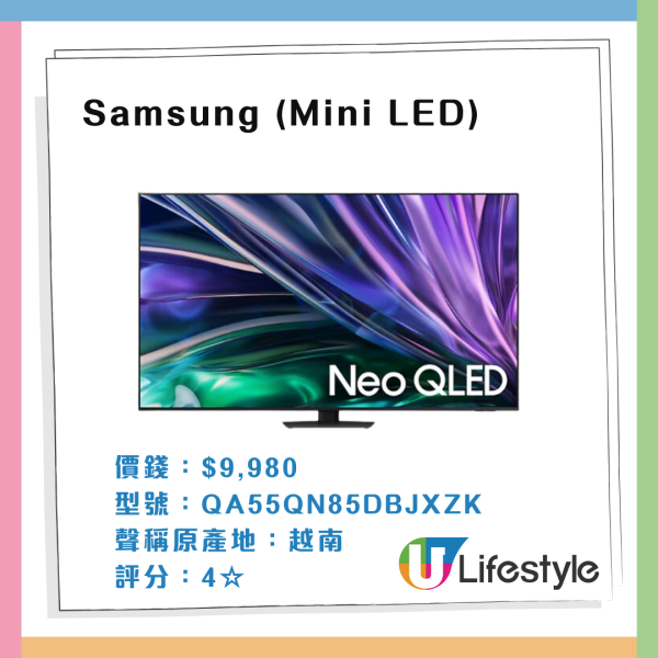 消委會55吋4K電視評測｜買電視機貼士Samsung1款電視機4.5星 LED機智能操作勝OLED