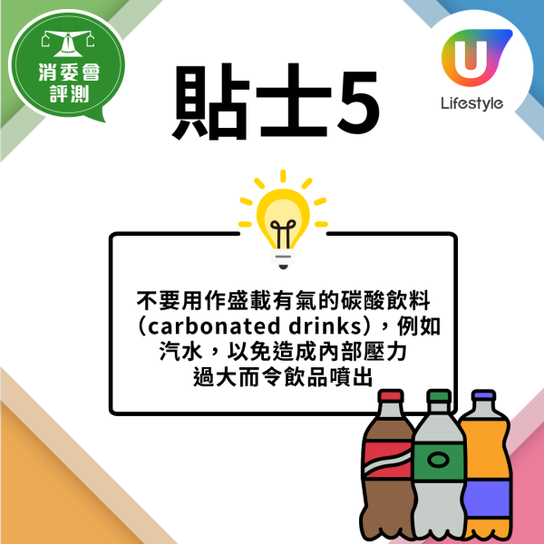 消委會保溫杯18款隨行杯比拼 邊款保溫防漏最強?高分名單公開!