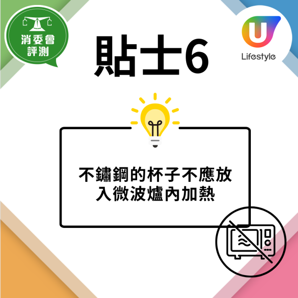 消委會保溫杯18款隨行杯比拼 邊款保溫防漏最強?高分名單公開!