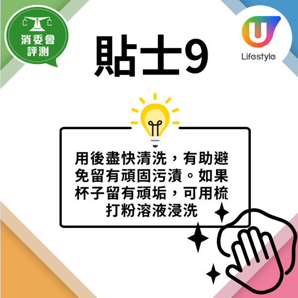 消委會保溫杯18款隨行杯比拼 邊款保溫防漏最強?高分名單公開!