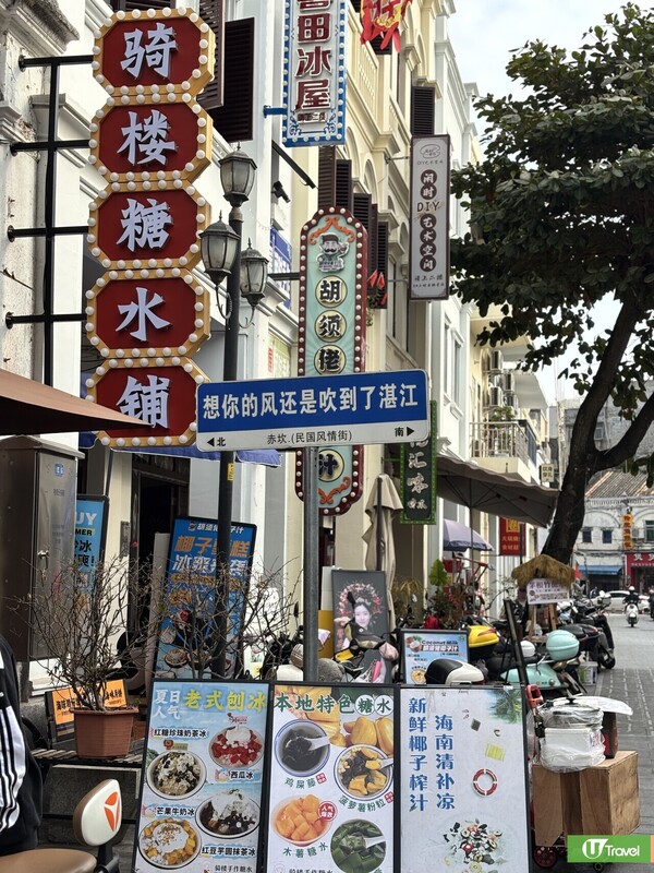 湛江自由行｜3日2夜高鐵遊行程景點美食推薦！打卡法式風情街/菠蘿的海 