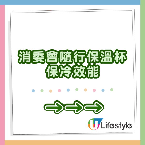 消委會保溫杯18款隨行杯比拼 邊款保溫防漏最強?高分名單公開!