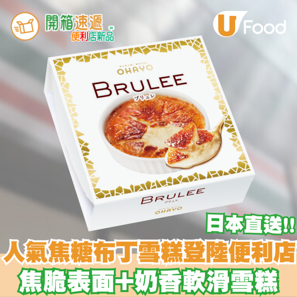 7-Eleven限時優惠$11/10粒魚蛋/燒賣！招牌蒜香燒賣/沙爹魚蛋