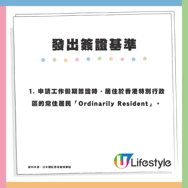 日本工作假期簽證2025即日起接受申請名額1500個 3種工作場所不獲認可